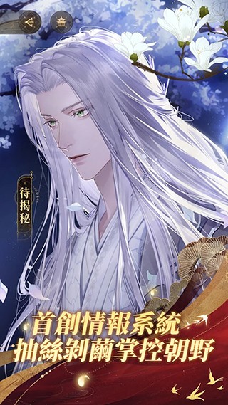 代号鸢官方正版 v1.0.9