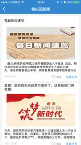 和校园  v1.02