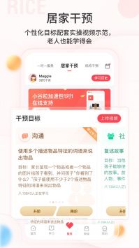 大米和小米 v2.0.5