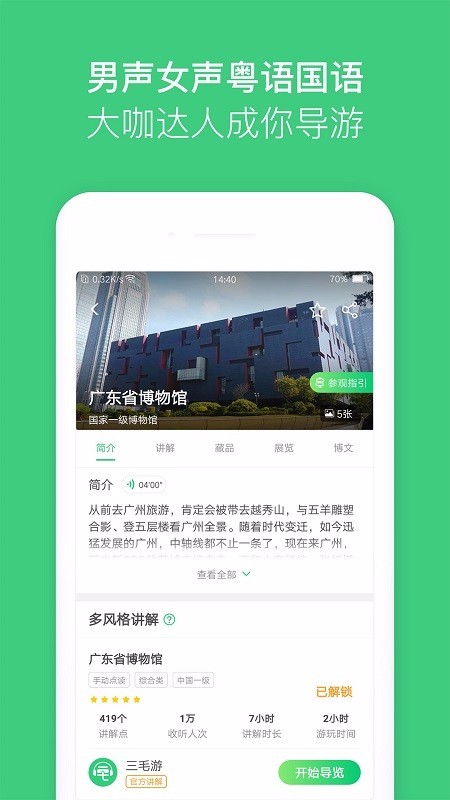 一部手机游中国 2020-04-26 09:34