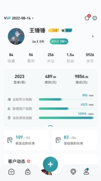 饭的米协同办公截图3
