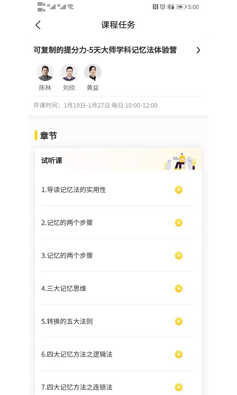 满冠教育APP官方版  v5.0.1