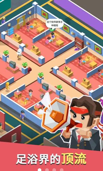 我要去洗脚 v2.0