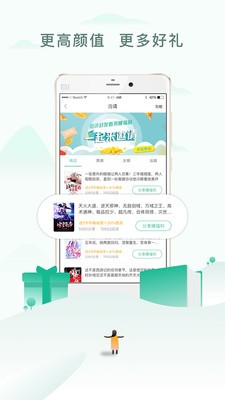 阅猎小说最新版  v1.0.6