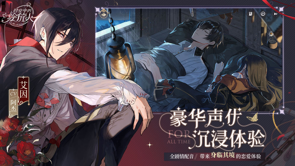 时空中的绘旅人 v3.0.5