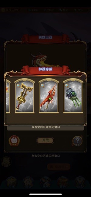 剑圣崛起  V 1.0