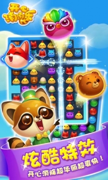 开心消消乐腾讯版 v3.1.5