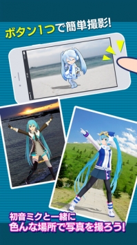初音未来AR v3.0.5