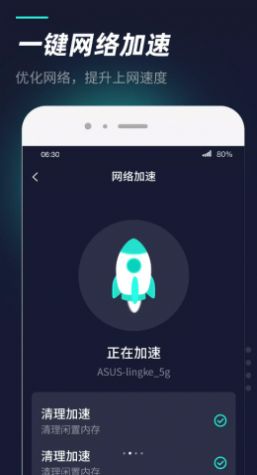 WiFi热点管家 v1.0.1