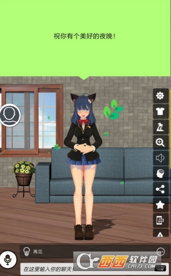 虚拟情人3D(Virtual lover 3D)