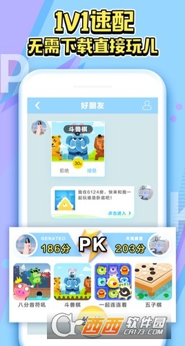 同桌小游戏官方版 10.5.4 安卓版