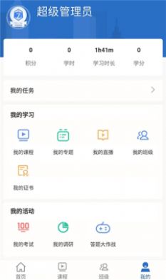 太保学习APP最新版  v3.5.4