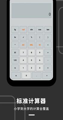 计算器全能王 v1.103