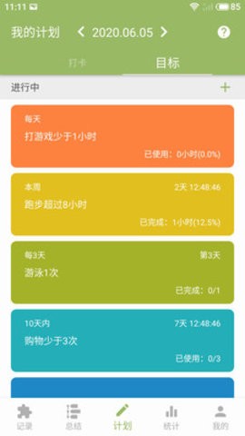 块时间  v2.18.0