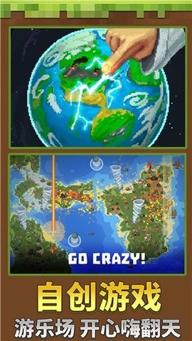 迷你沙盒创造2023最新版  v1.0