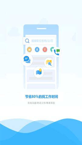 桂聘人才网截图1