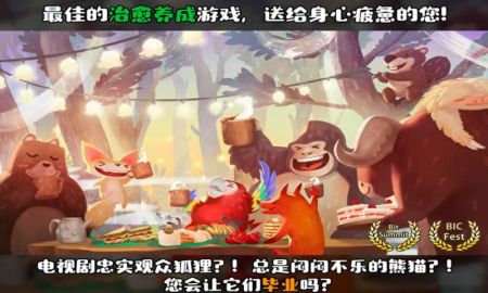 Q宠之森:动物花园截图0