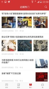 爆侃网文 v3.0.5
