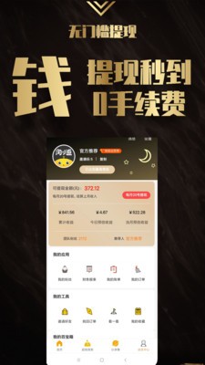 返小妞截图2