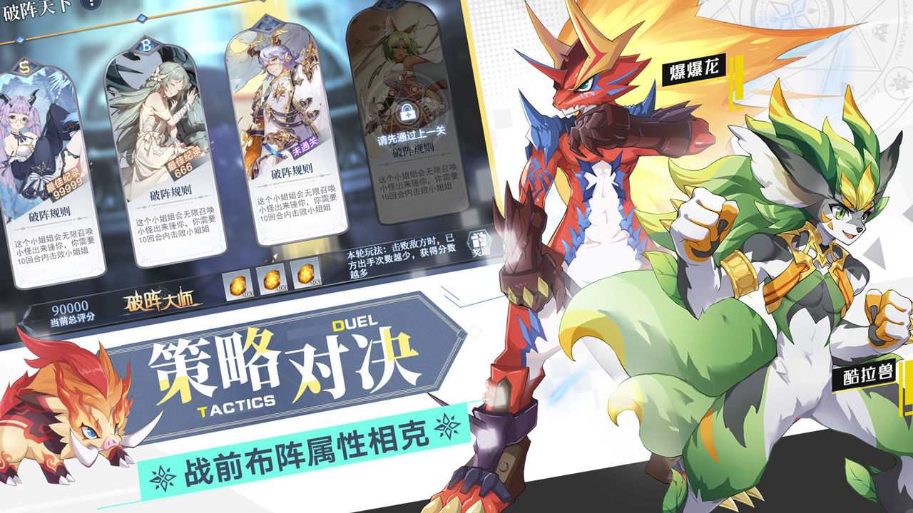 奥奇传说游戏手机下载正式版  v4.2.4