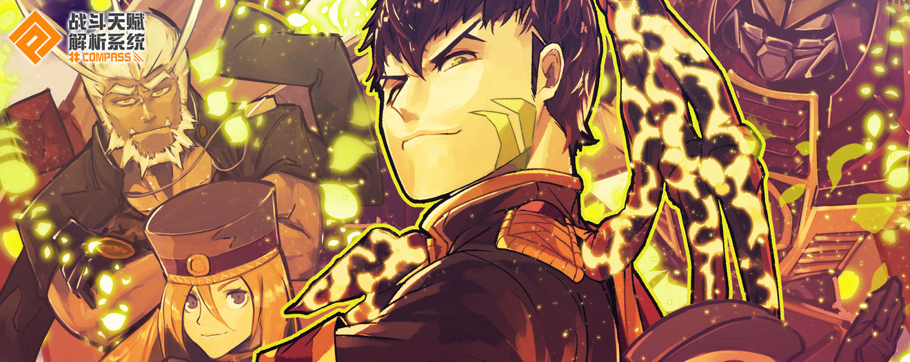 战斗天赋解析系统第七赛季