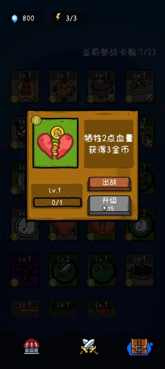 纸片炮塔 v0.3b3