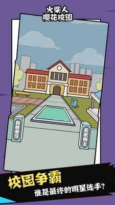 火柴人樱花校园 v1.00