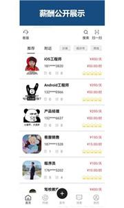 巧工聘手机版  v1.6.2