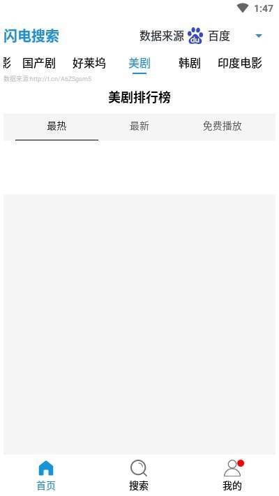 闪电搜索 2020-04-08 14:39