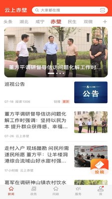 云上赤壁  v1.11.8