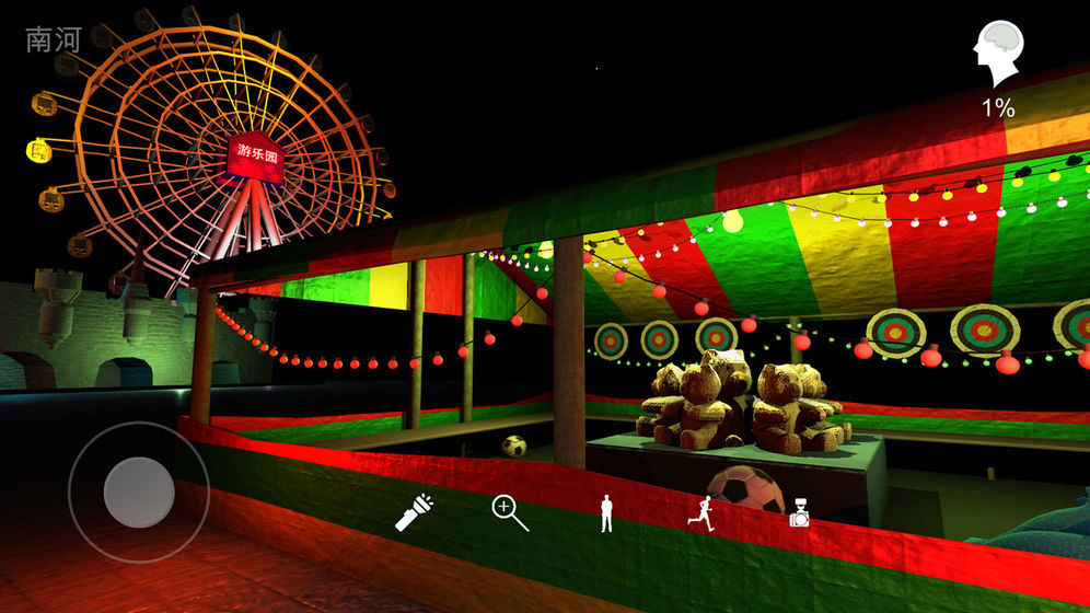 游乐园南河 v1.0
