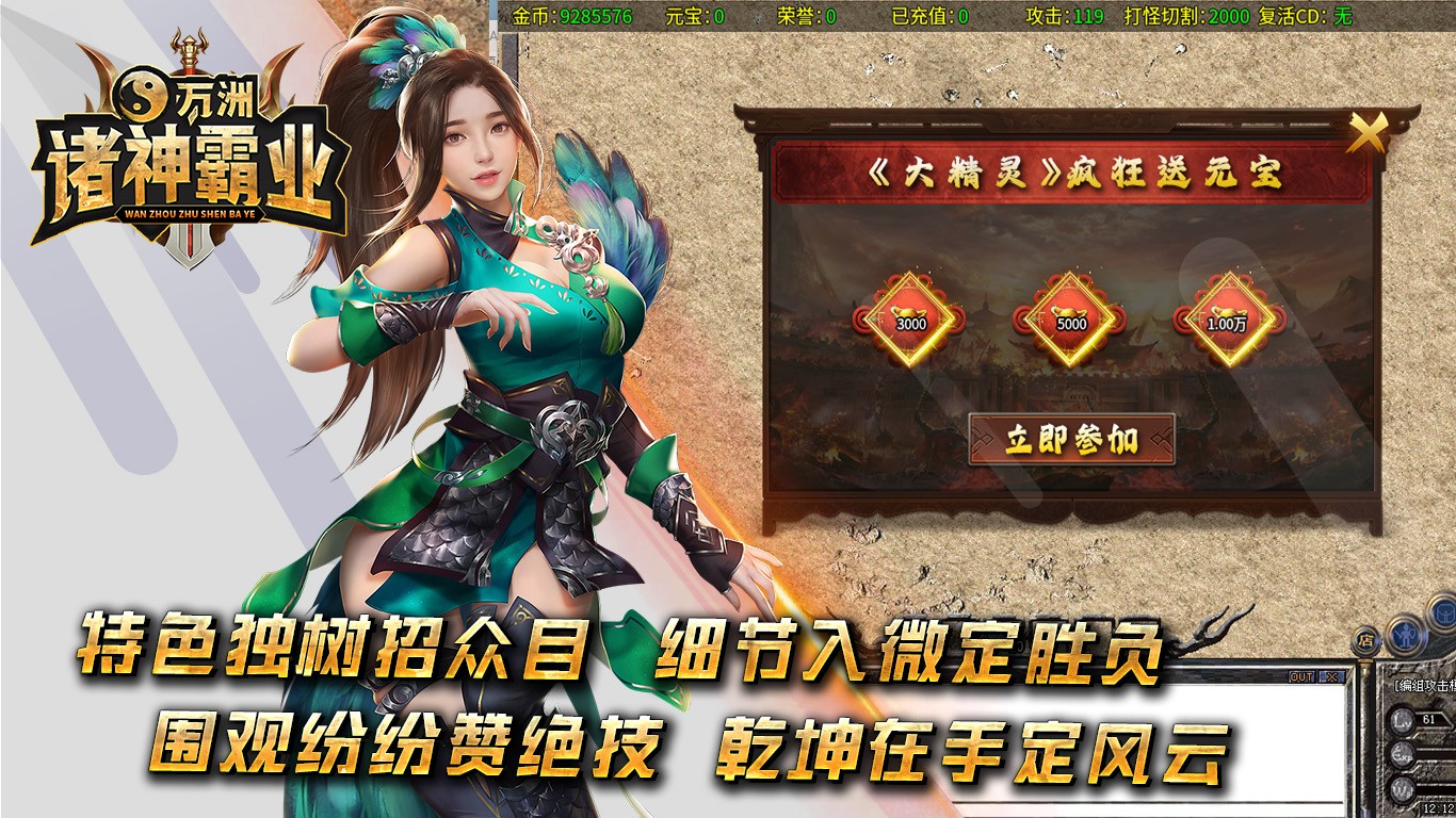 万州诸神霸业 2024-05-09 16:50