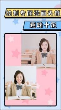 卡通漫画脸 v3.0.5