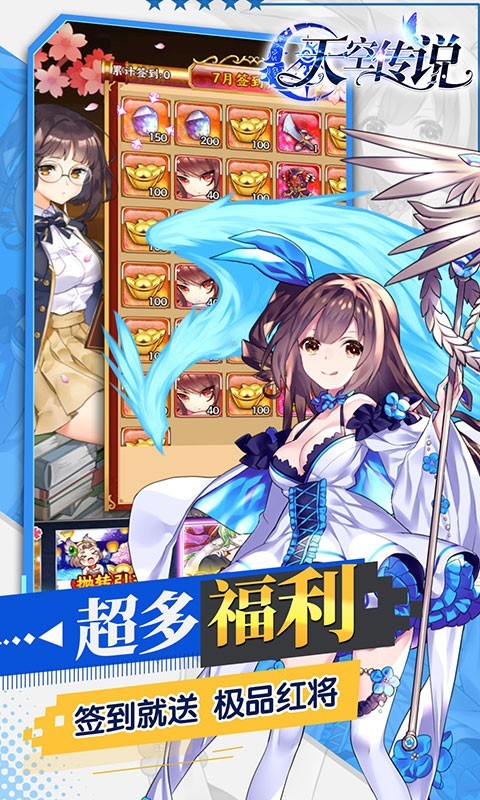 天空传说GM版  v1.0.0