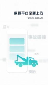 车行者 v3.1.5