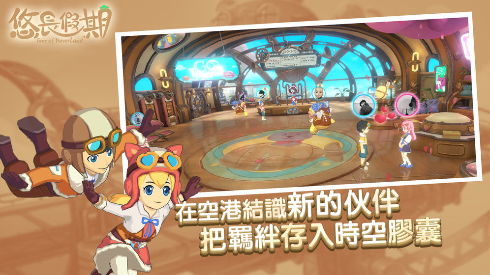 悠长假期游戏 v1.0.10