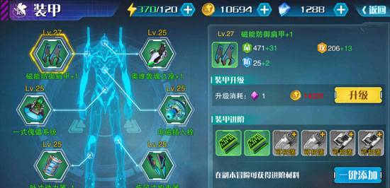 新世纪战士游戏破晓破解版