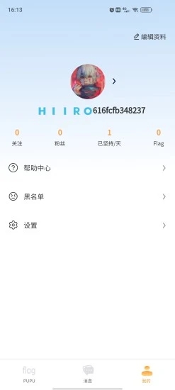 噗噗Flag v1.1
