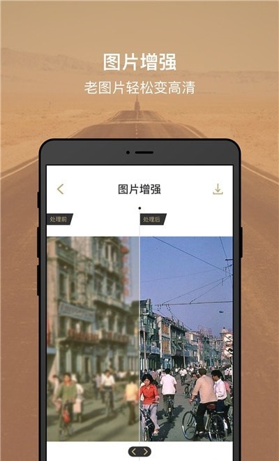 照片还原大师 v1.0.0