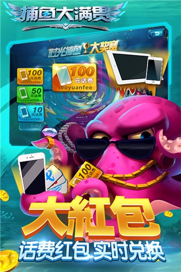 捕鱼大满贯无限版 v1.16.0
