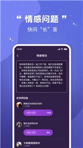 准准倾诉  v1.0.0