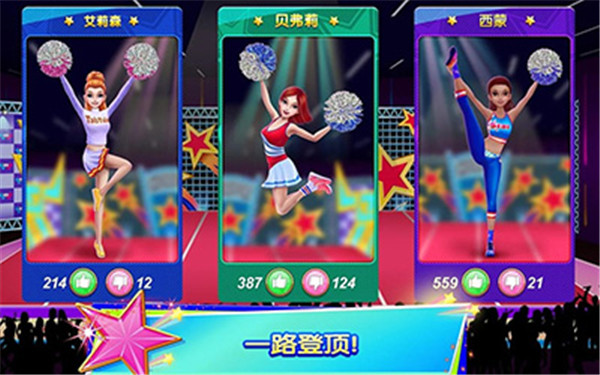 炫舞啦啦队最新版 v1.5.5