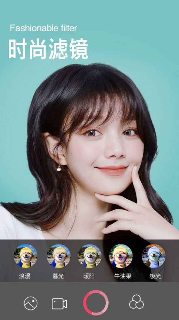 清颜美颜相机 v1.4