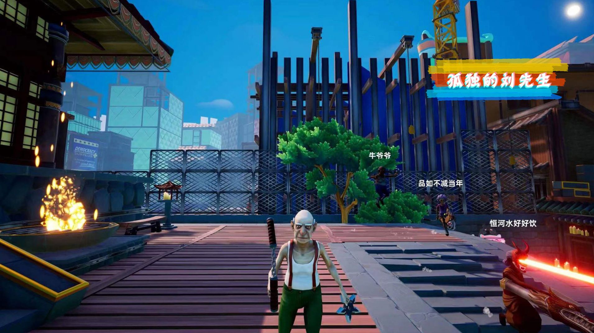 孤独的刘先生游戏中文手机版  v3.1.3