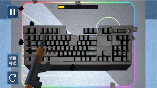 解压砸键盘  v1.0