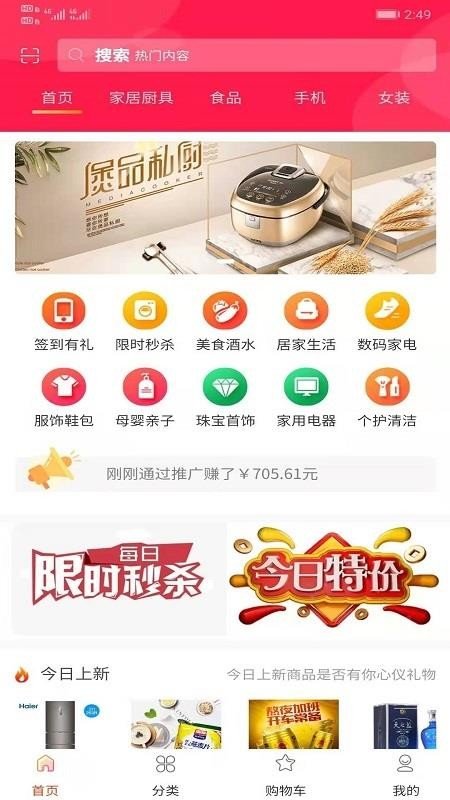 海马严选截图1