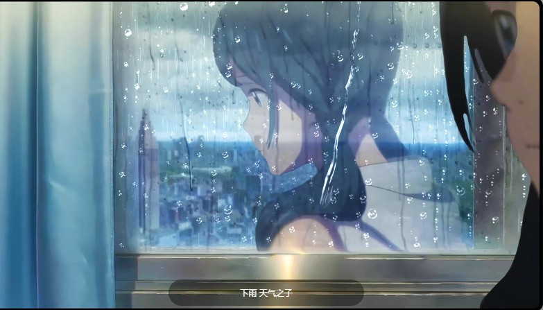 天气之子动态壁纸 1.0.1