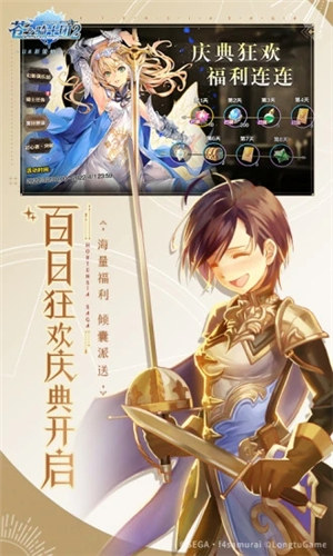 苍之骑士团2解锁版 v5.2.2