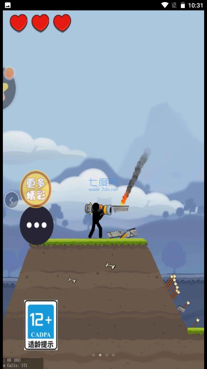 炸飞你老家 v1.0