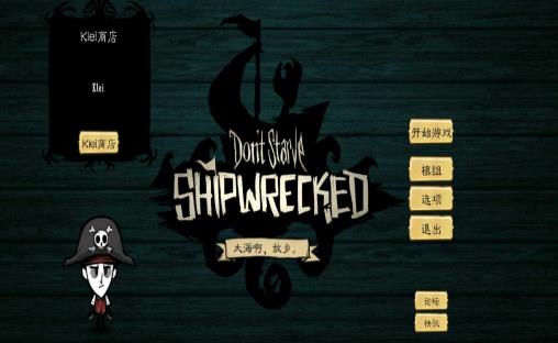 饥荒海葬之地手机最新版游戏下载  v3.3.3